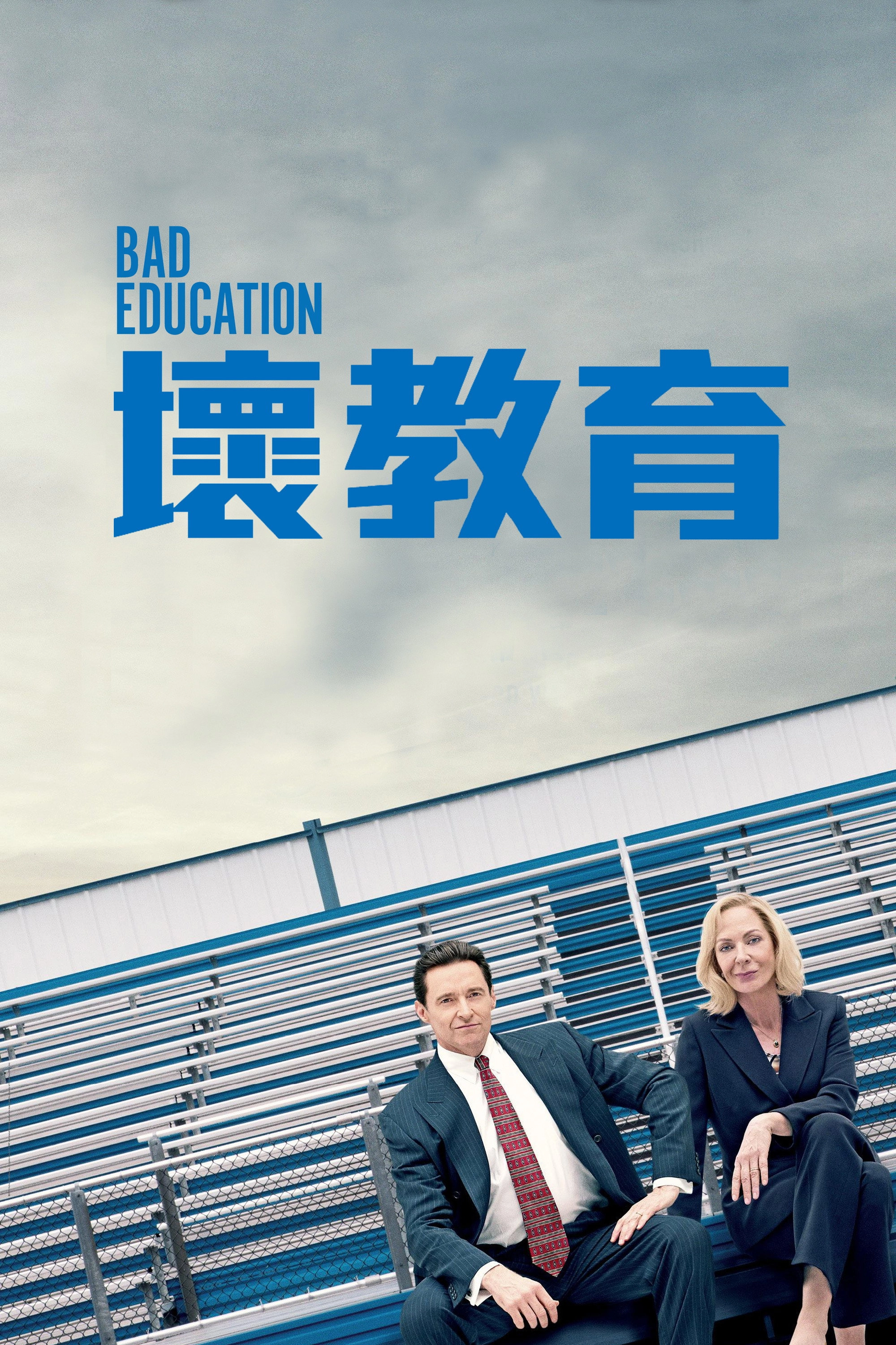 Bad Education
