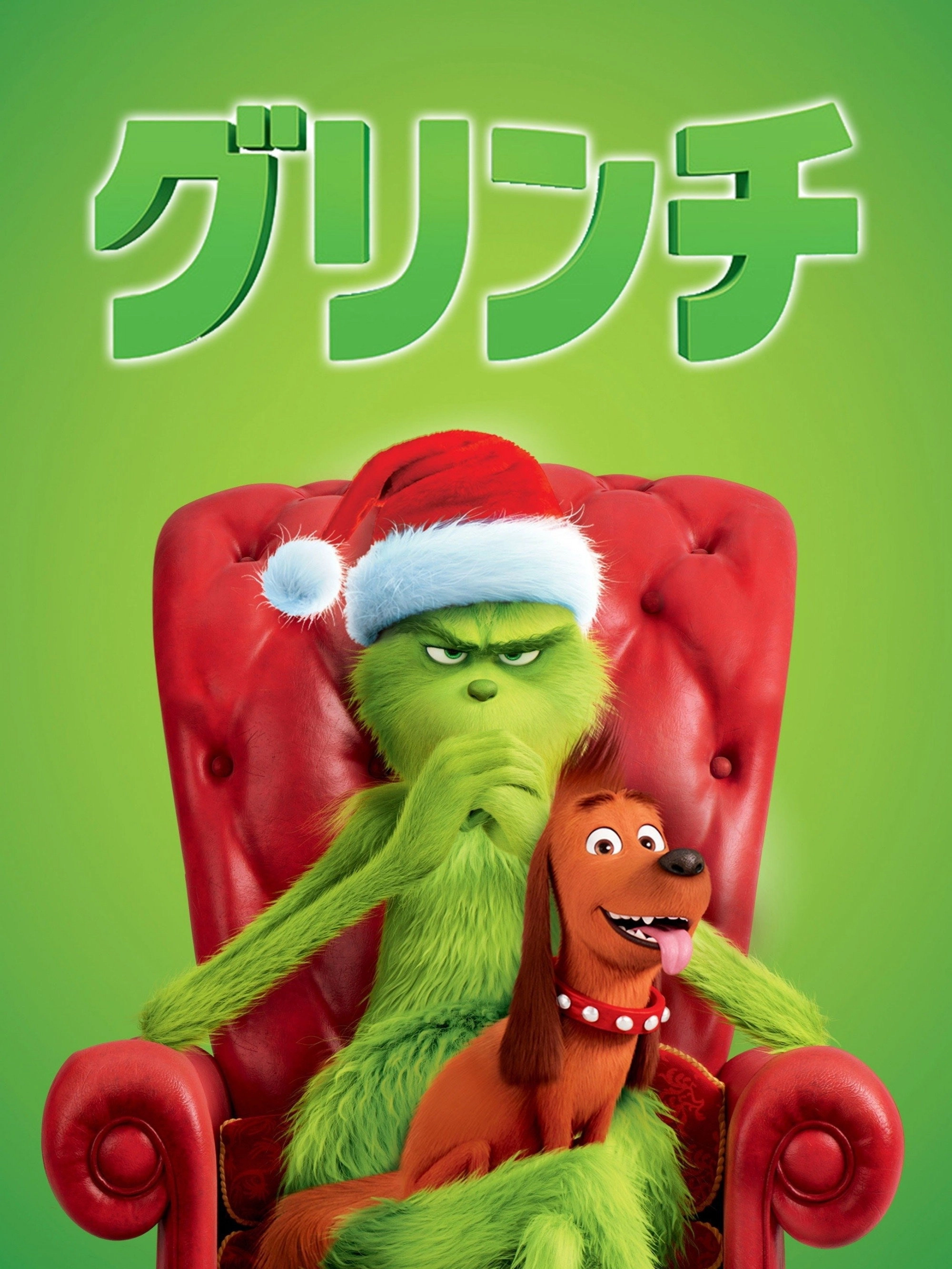 The Grinch