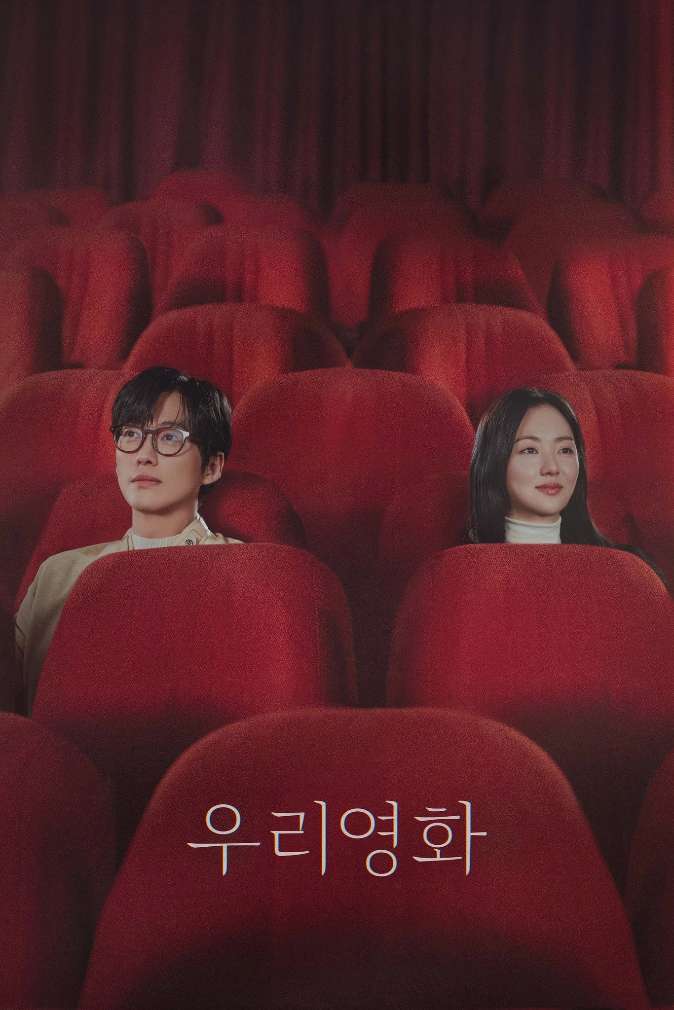 Our Movie
