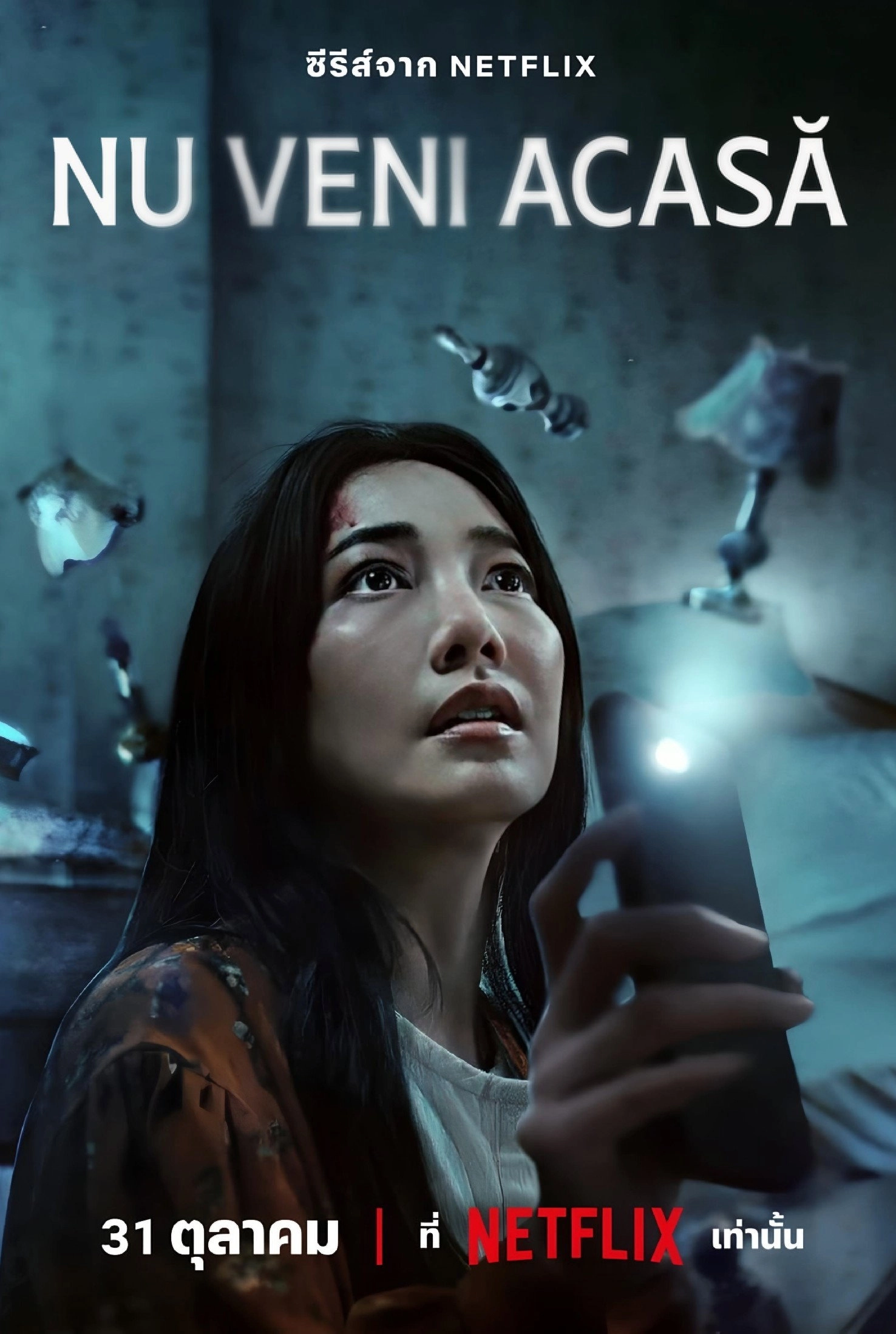 Don't Come Home