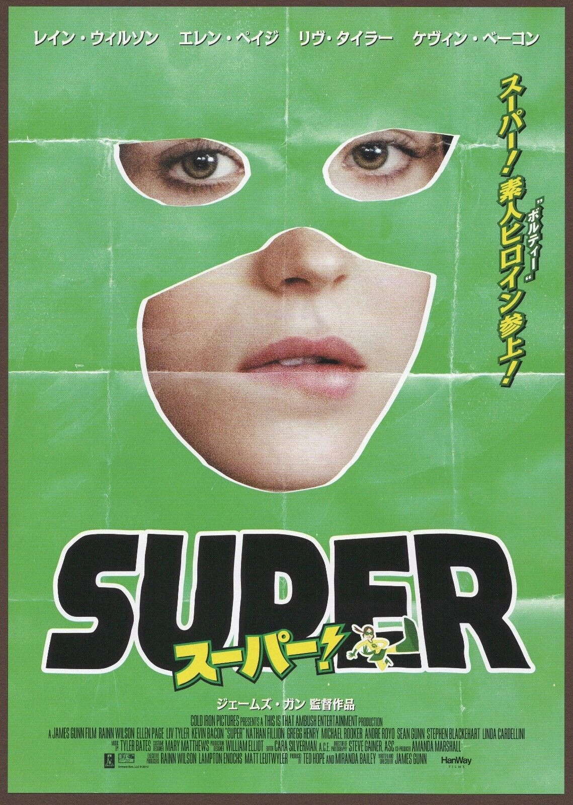 Super