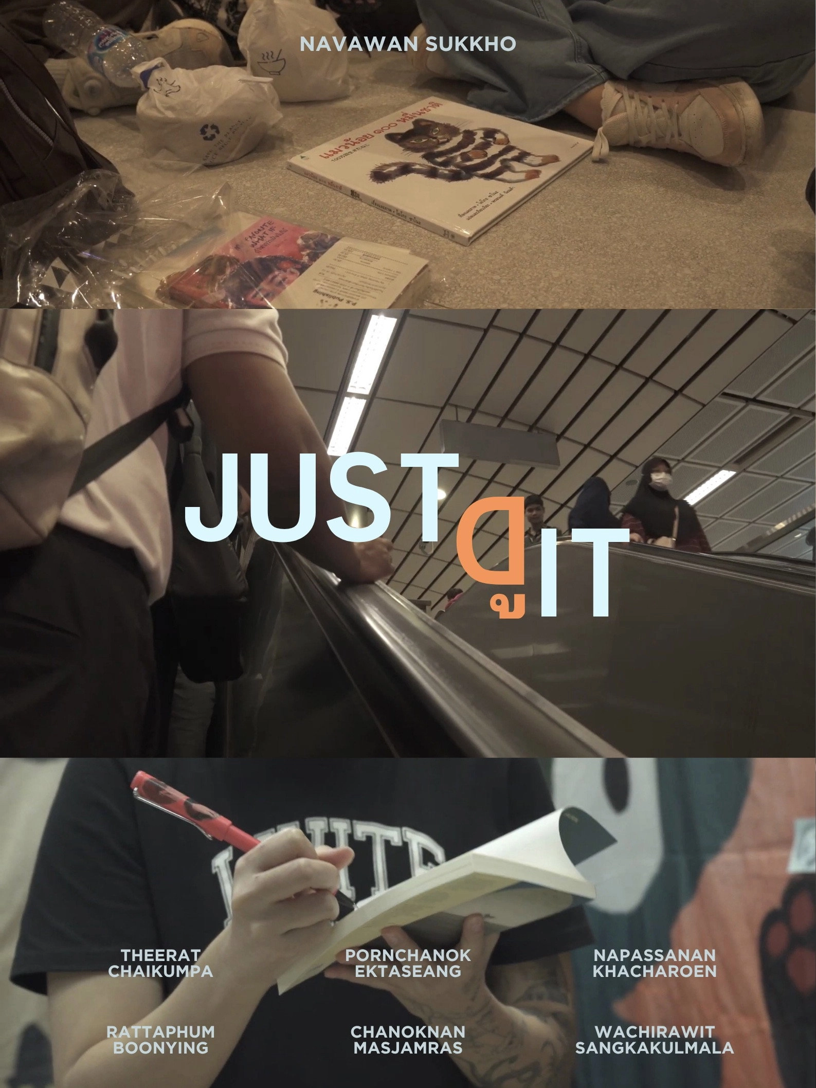 Just ดู it