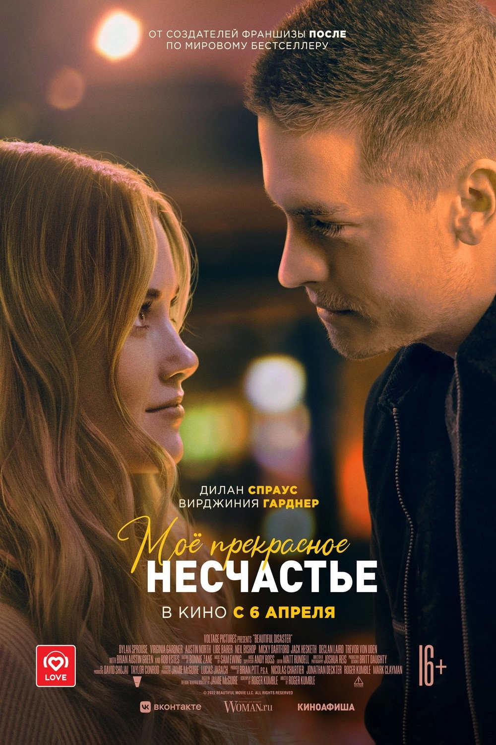 Beautiful Disaster