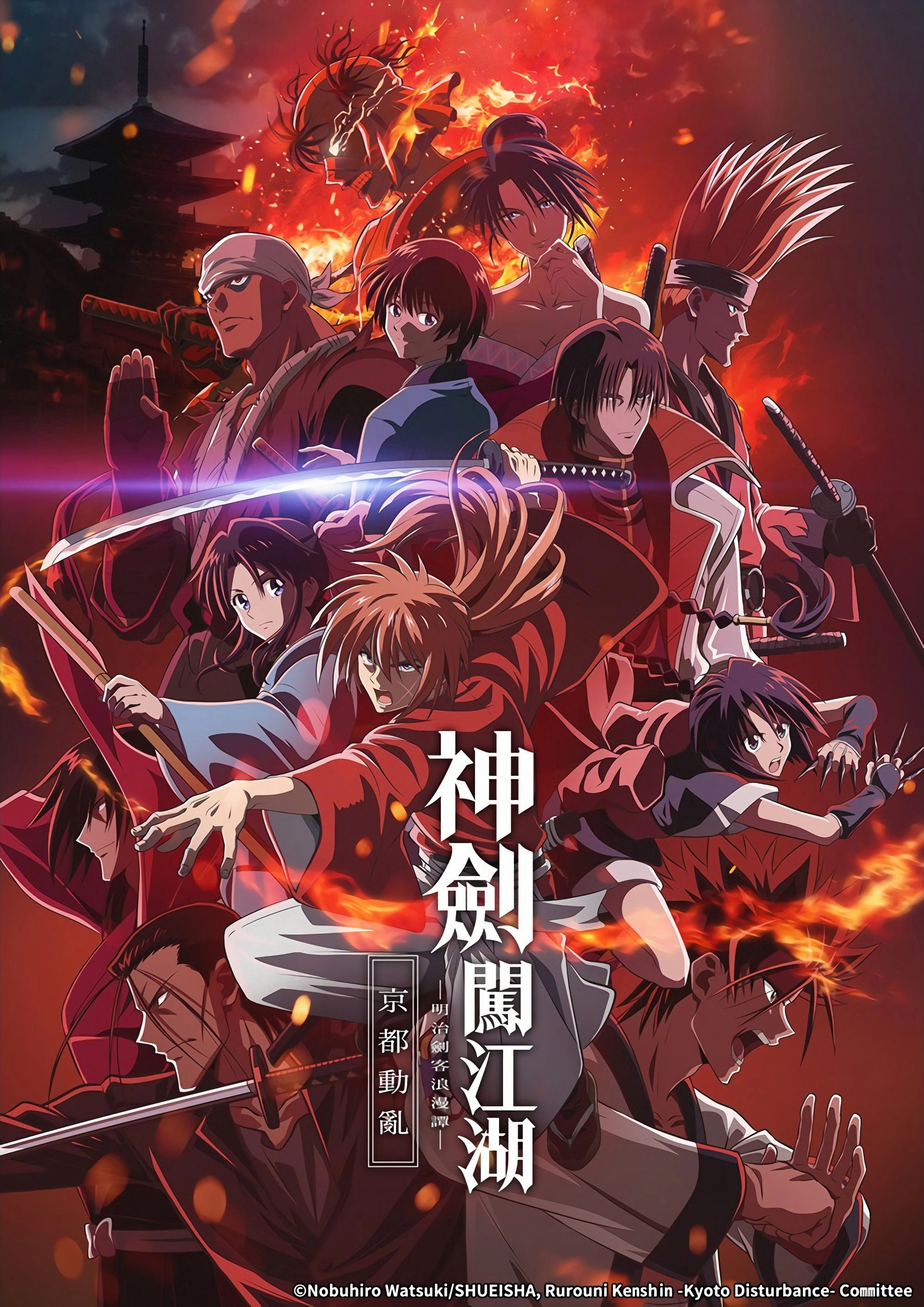 Rurouni Kenshin