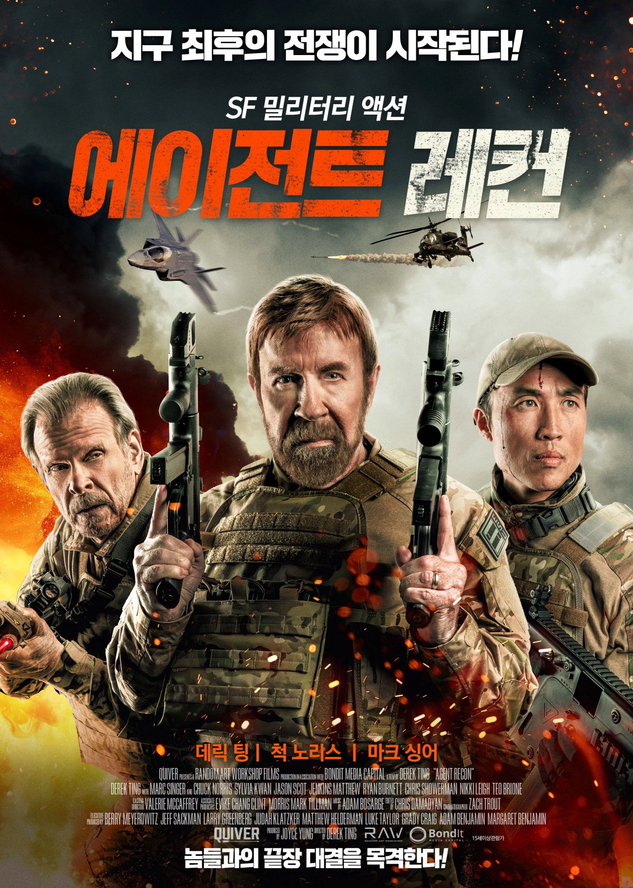 Agent Recon