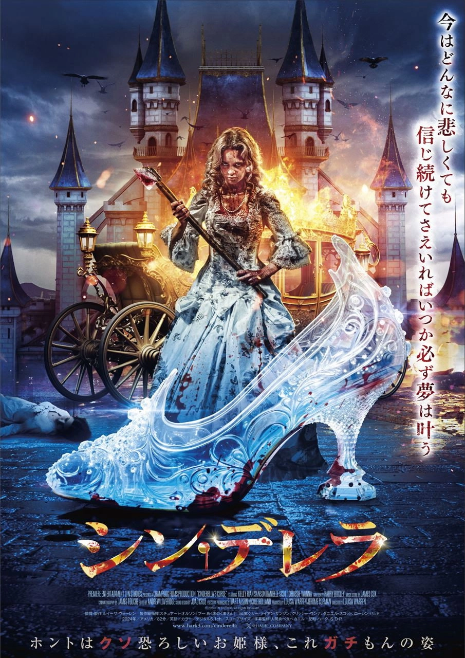 Cinderella's Curse