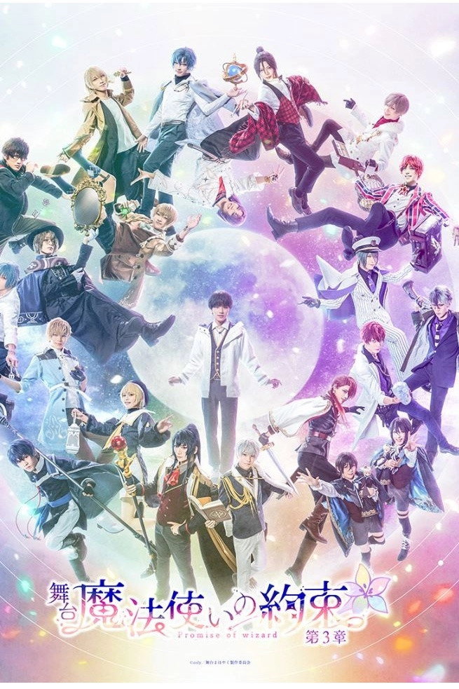 Promise of Wizard The Stage: The Third Chapter