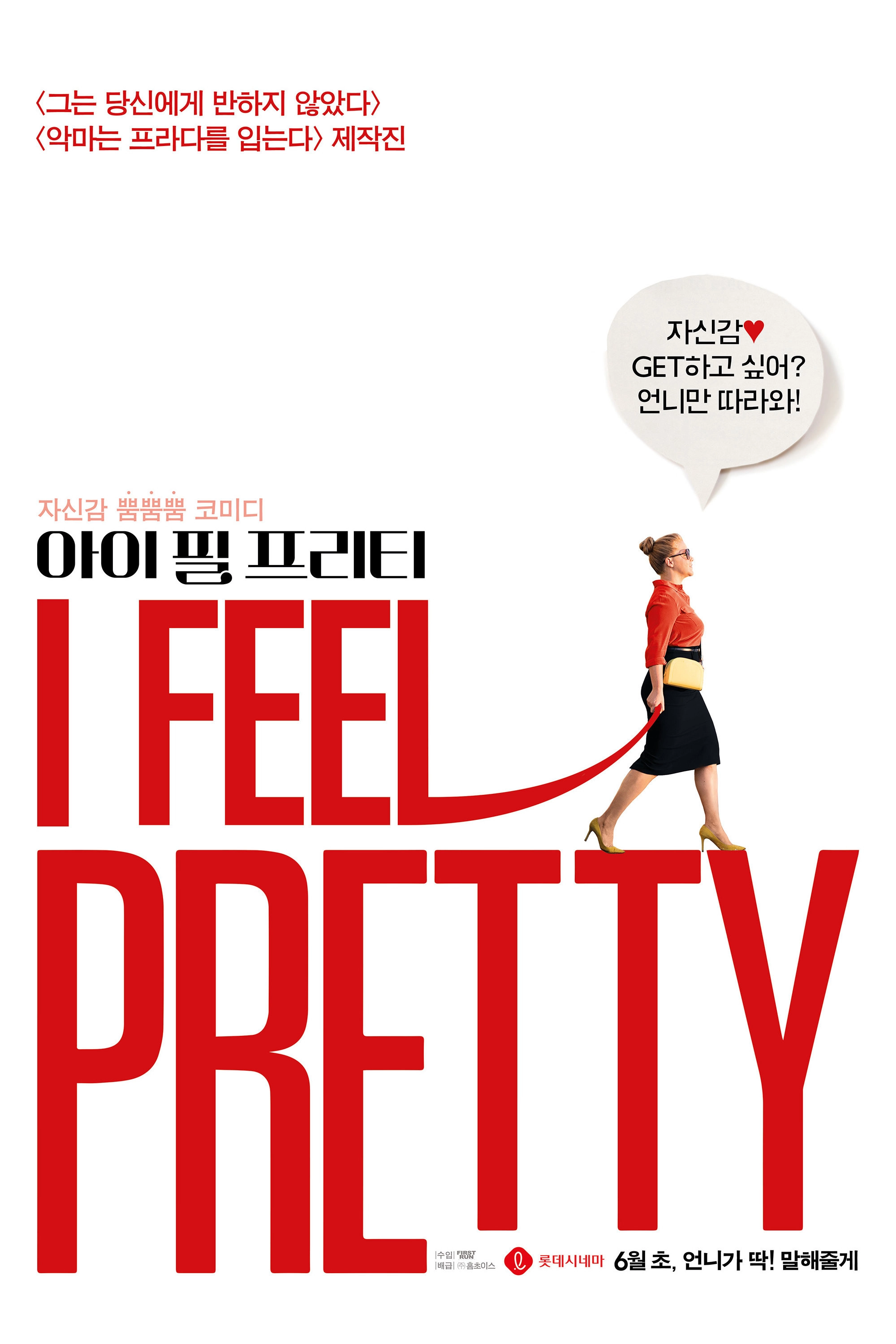 I Feel Pretty