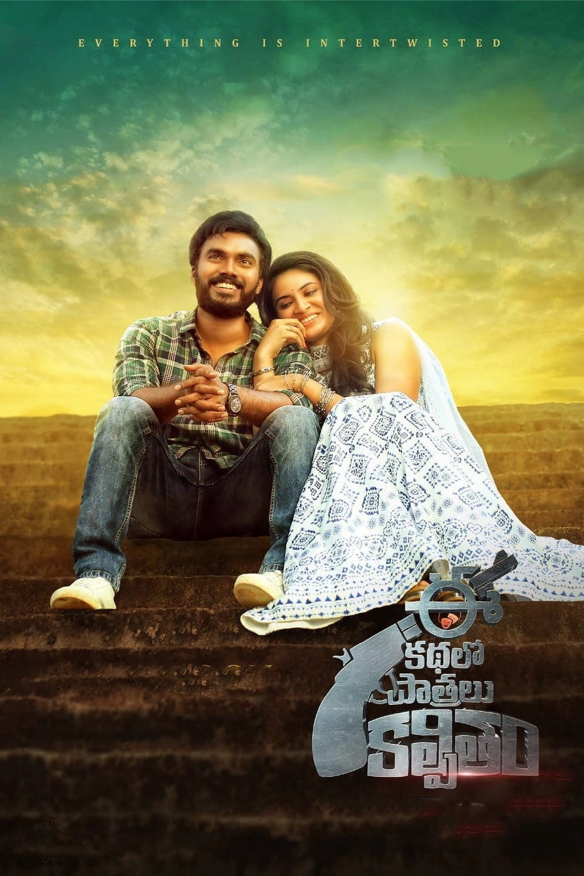 Ee Kathalo Paathralu Kalpitam