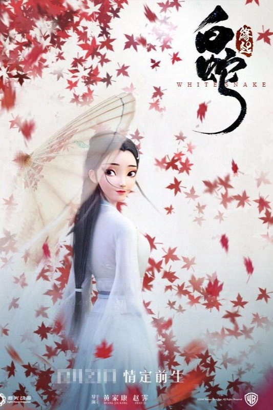 White Snake