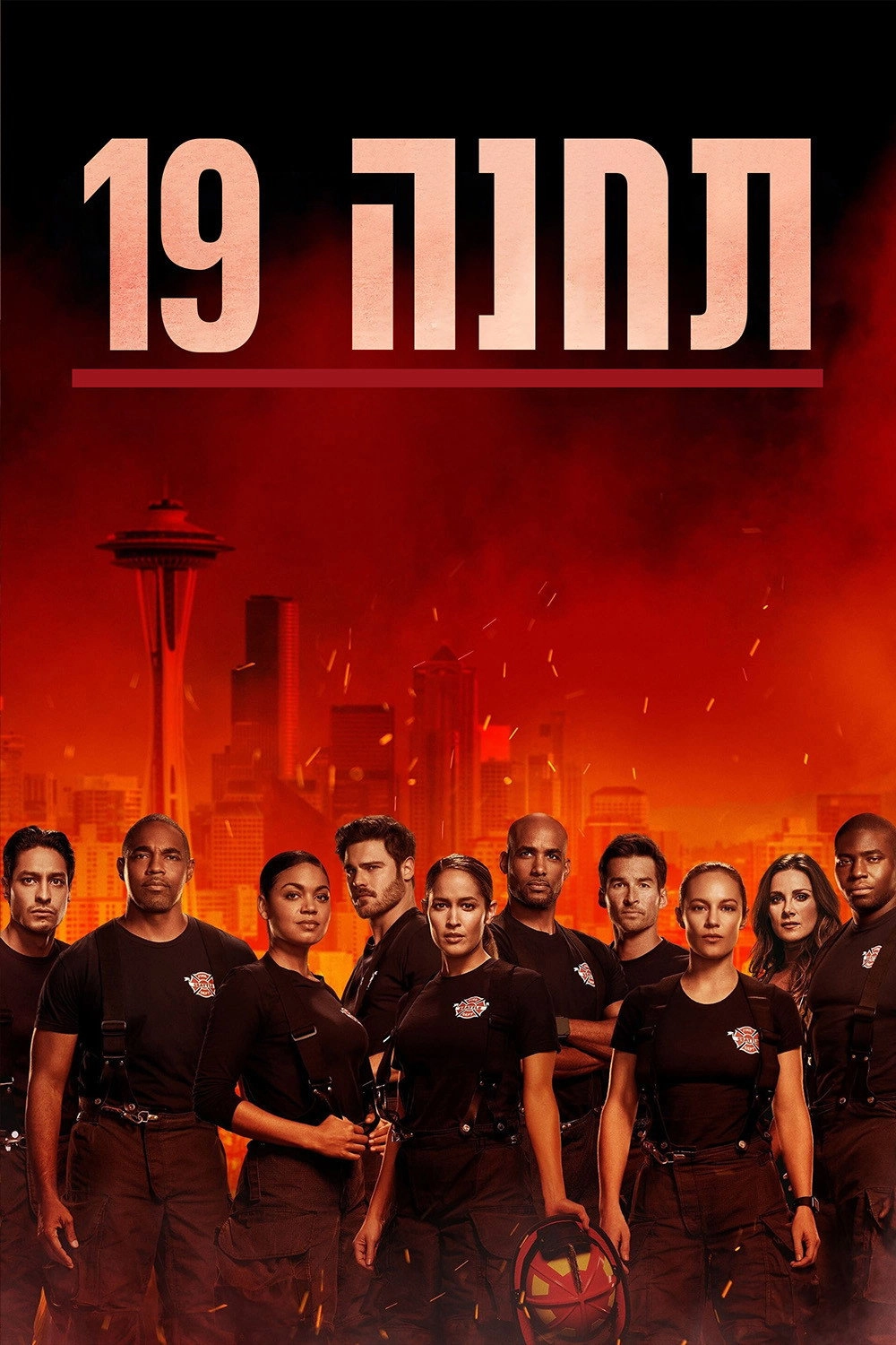 Station 19