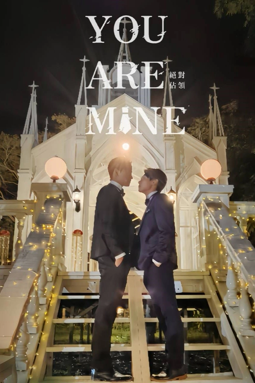 You Are Mine