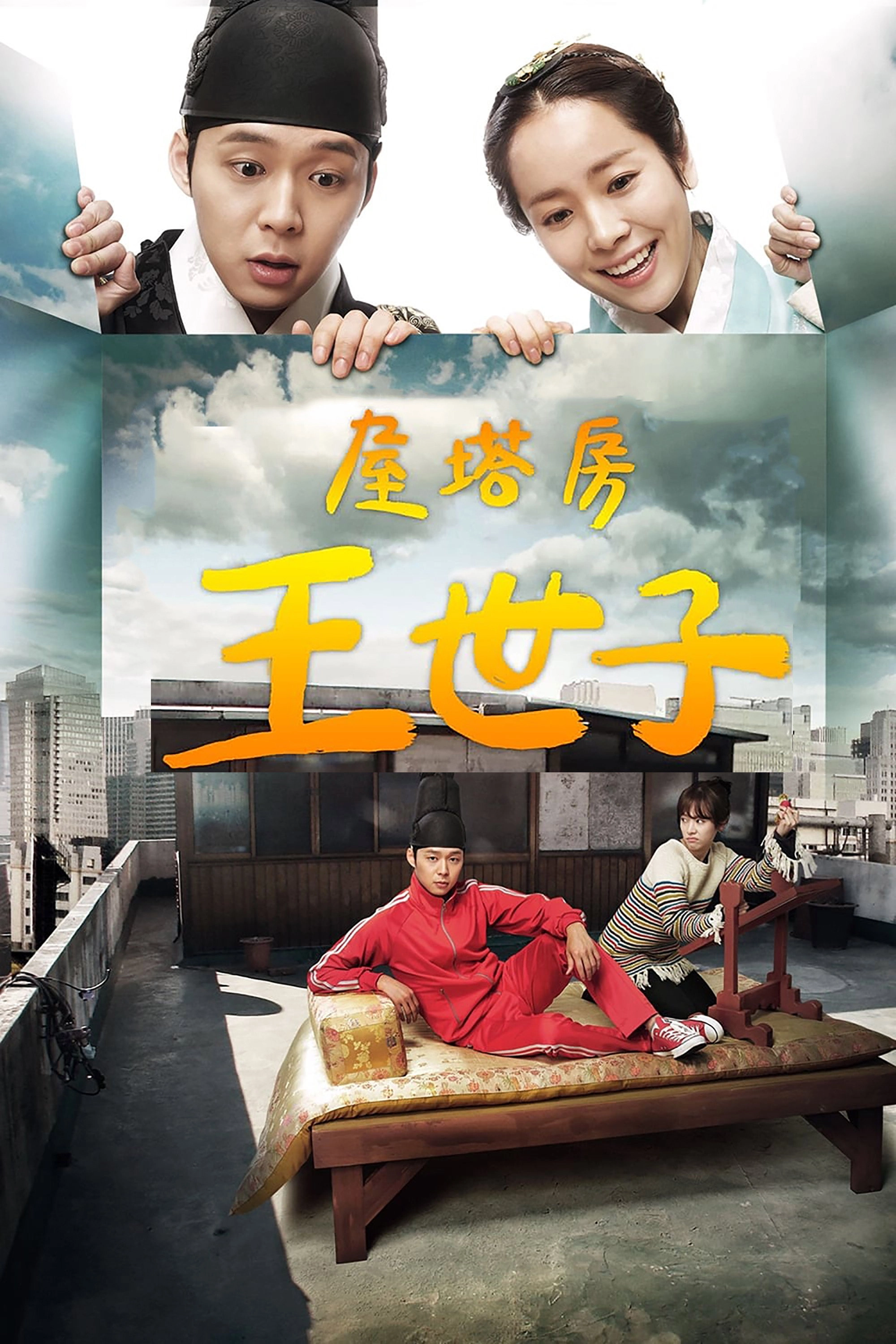 Rooftop Prince