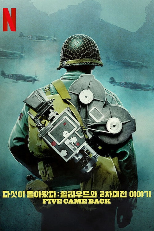 Five Came Back