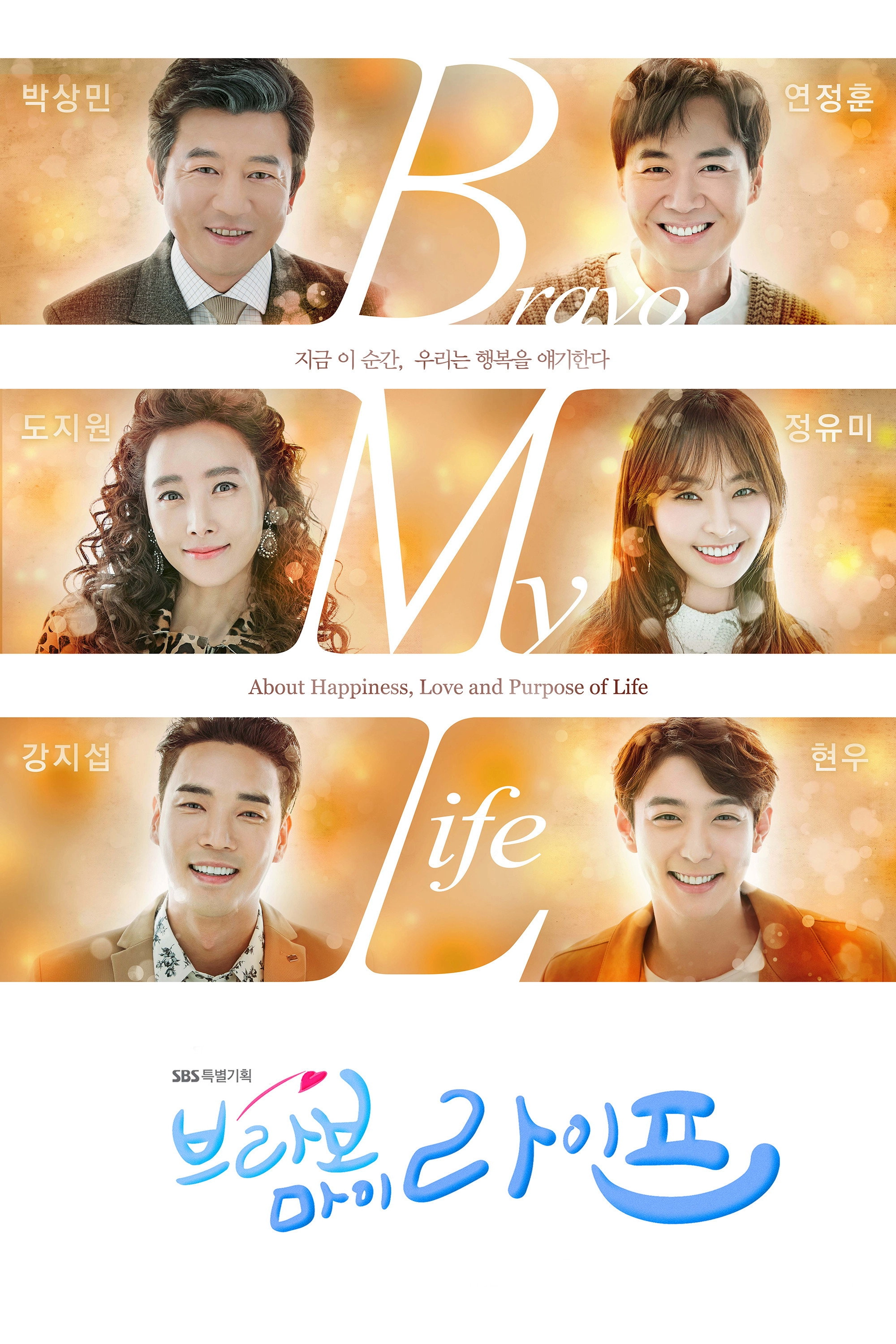Bravo My Life
