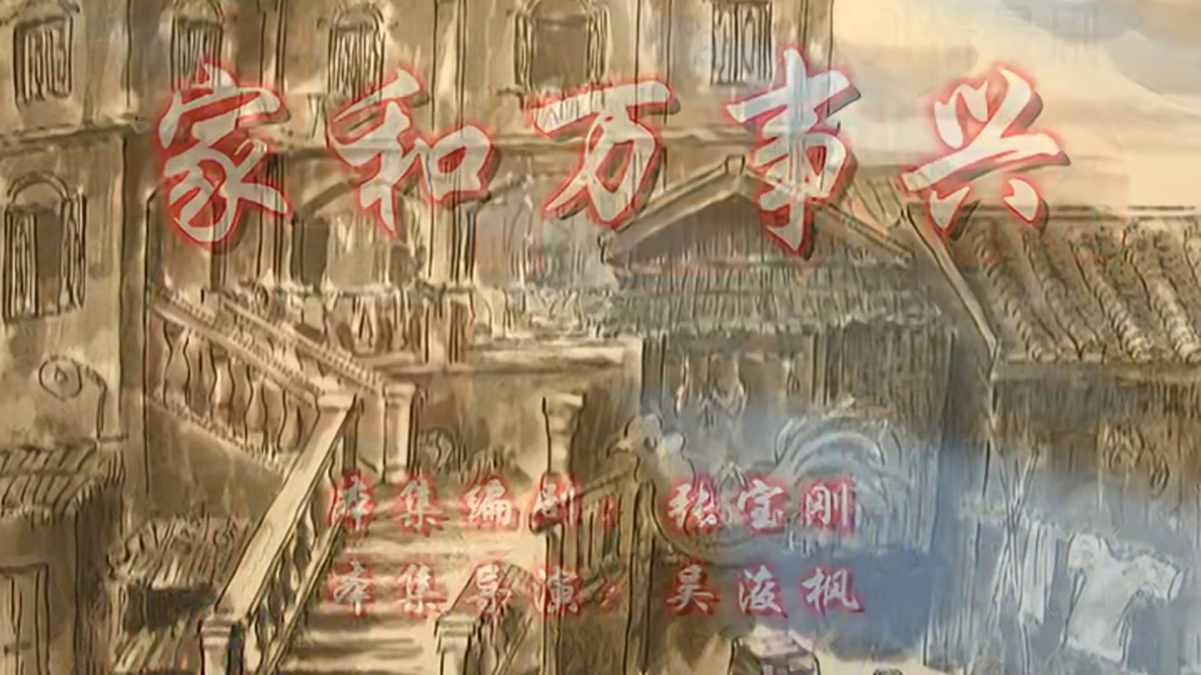House of 72 Tenants