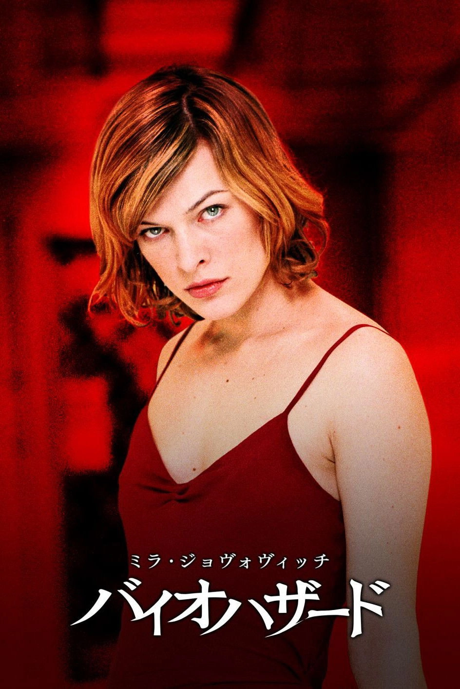 Resident Evil