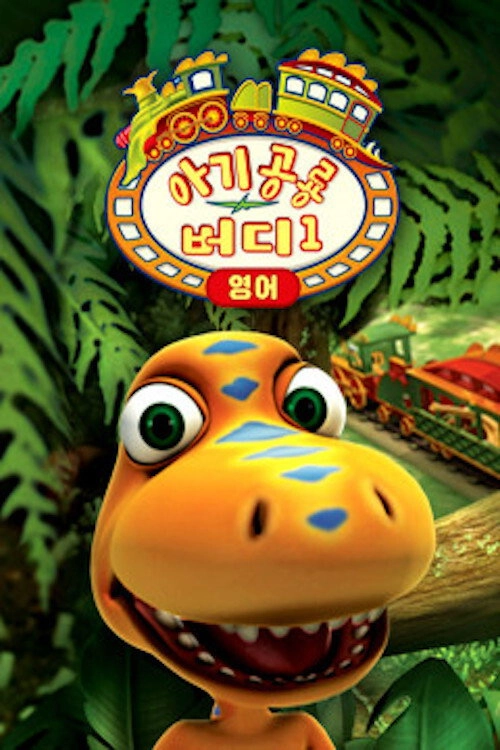 Dinosaur Train