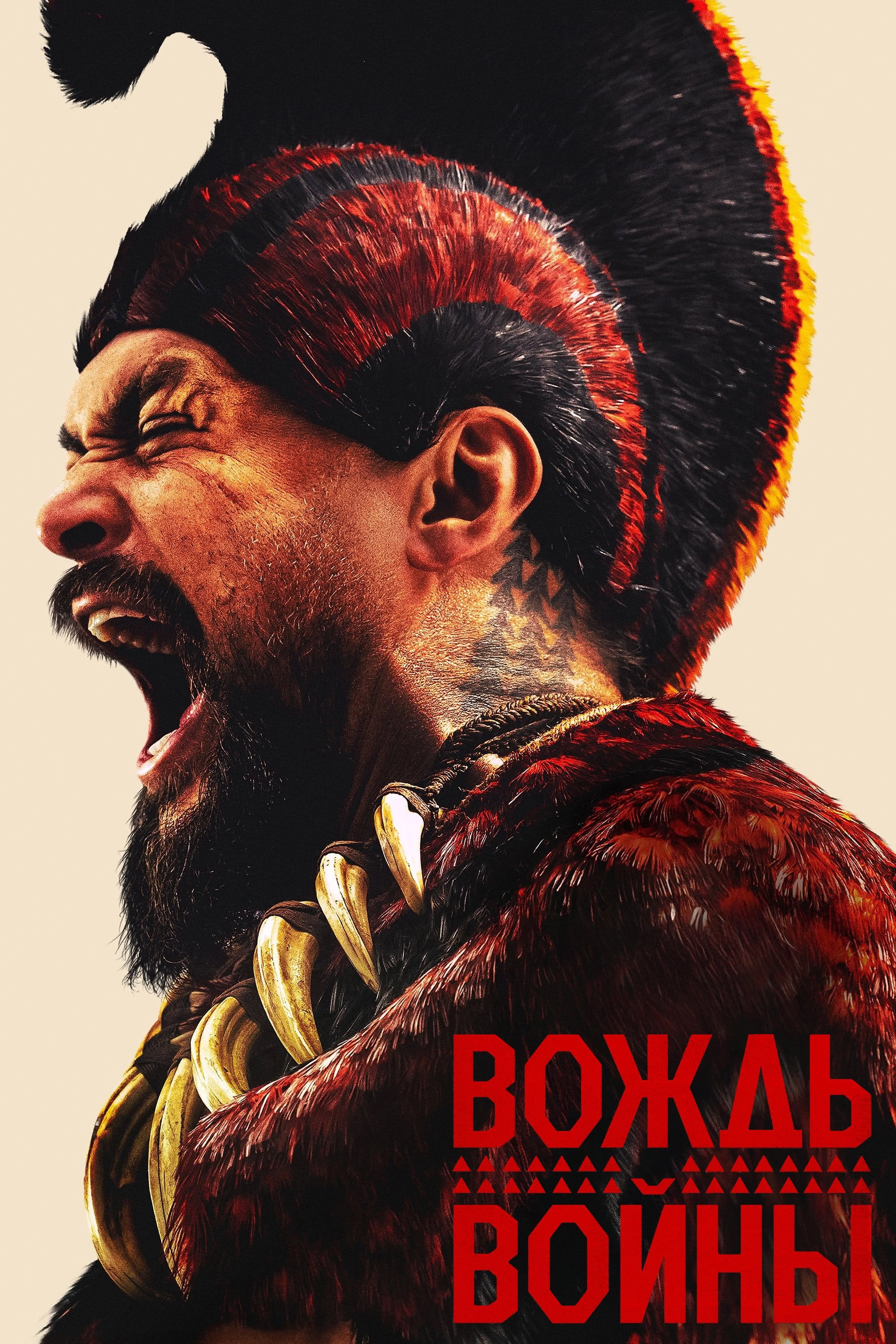 Chief of War