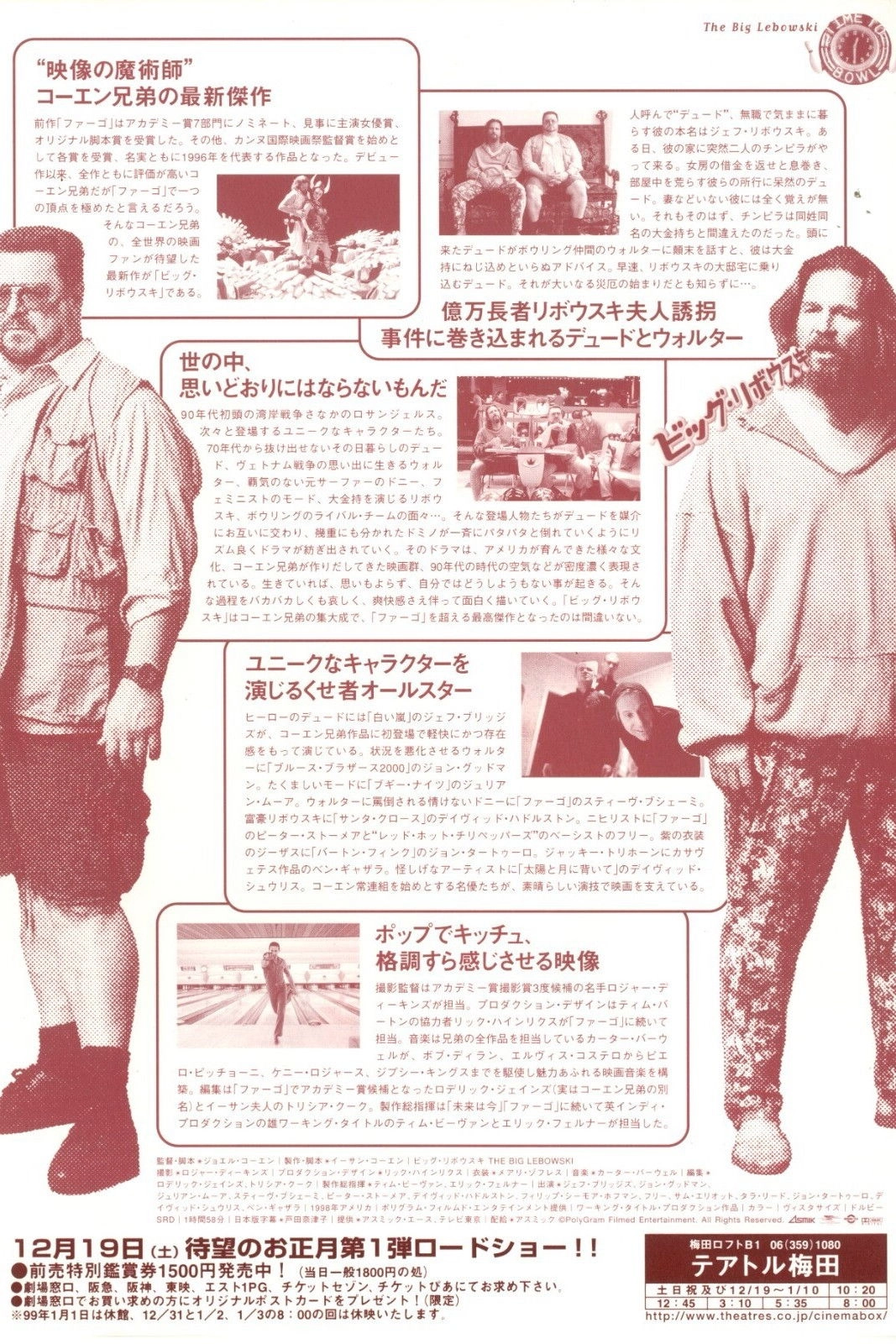 The Big Lebowski
