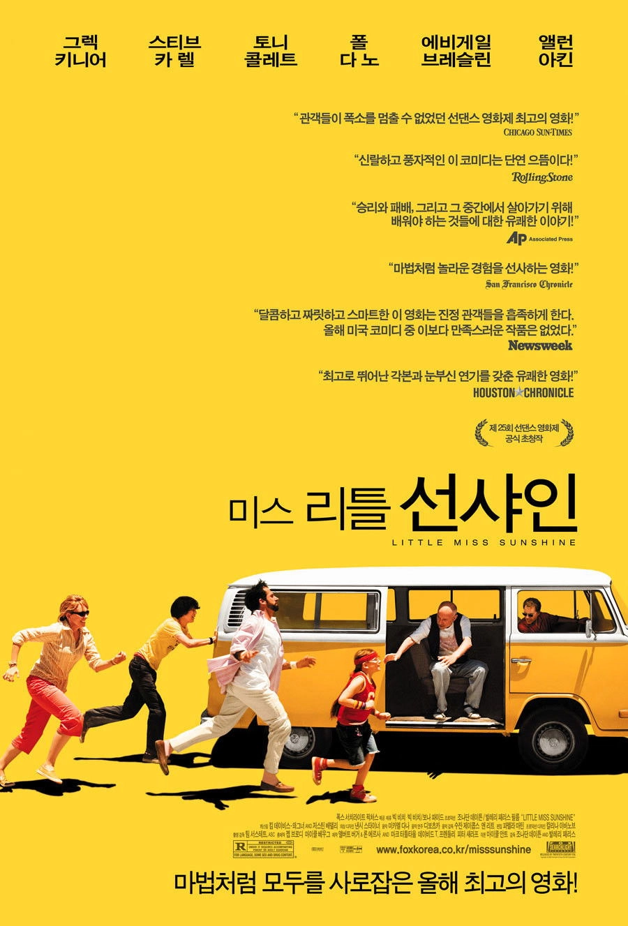Little Miss Sunshine