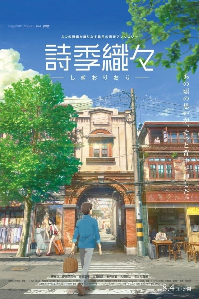 Flavors of Youth