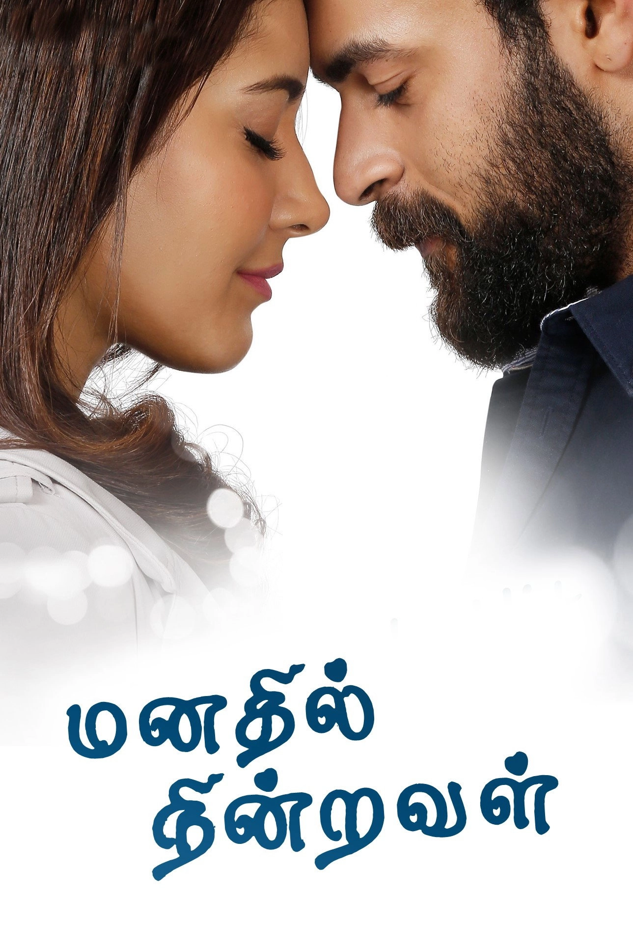 Tholi Prema