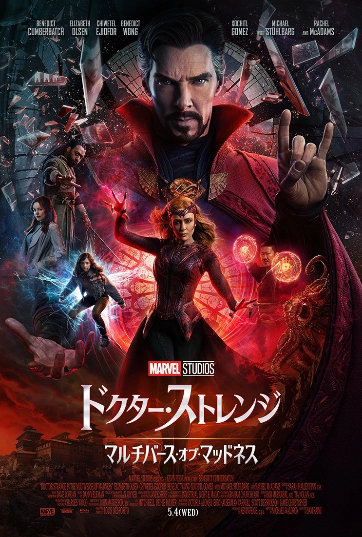 Doctor Strange in the Multiverse of Madness