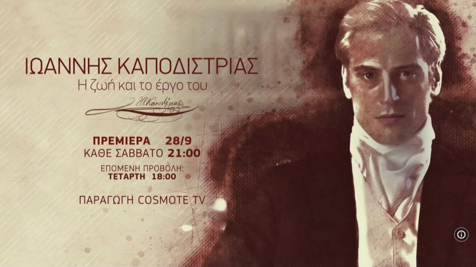 Ioannis Kapodistrias - His Life and Work