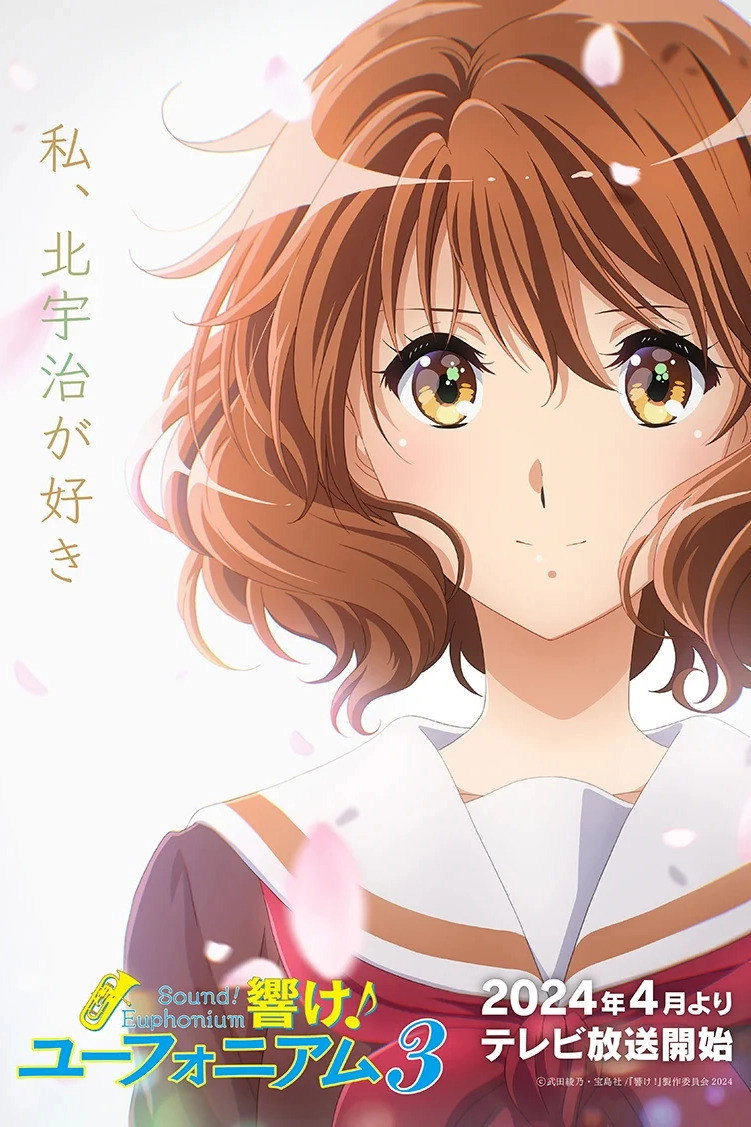 Sound! Euphonium