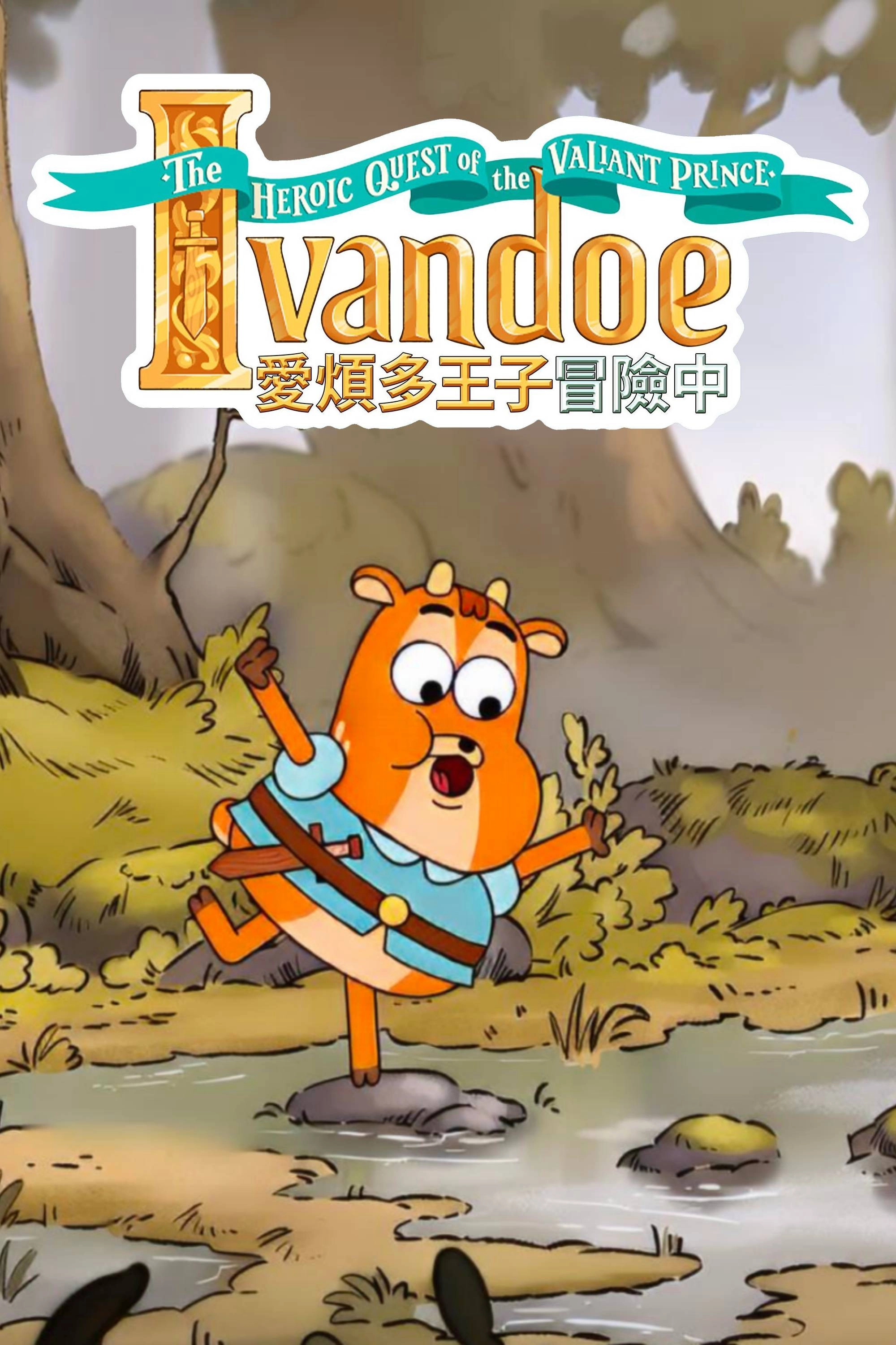 The Heroic Quest of the Valiant Prince Ivandoe