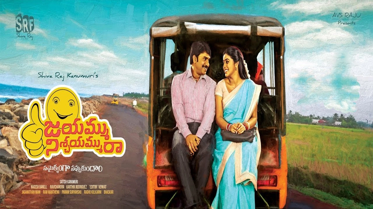Jayammu Nischayammuu Raa