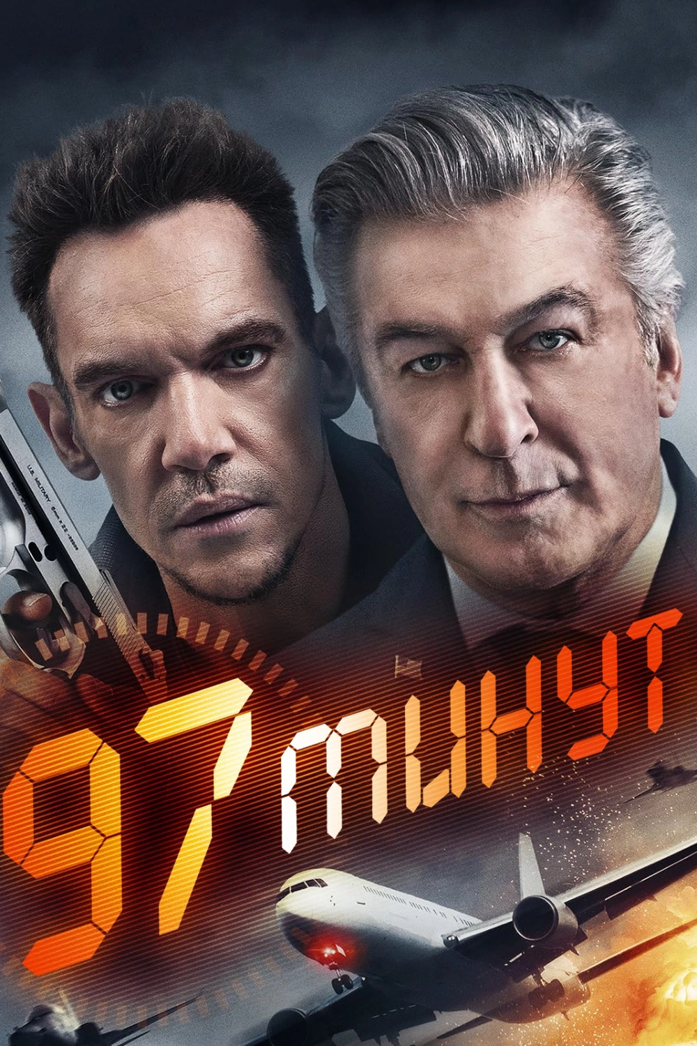 97 Minutes