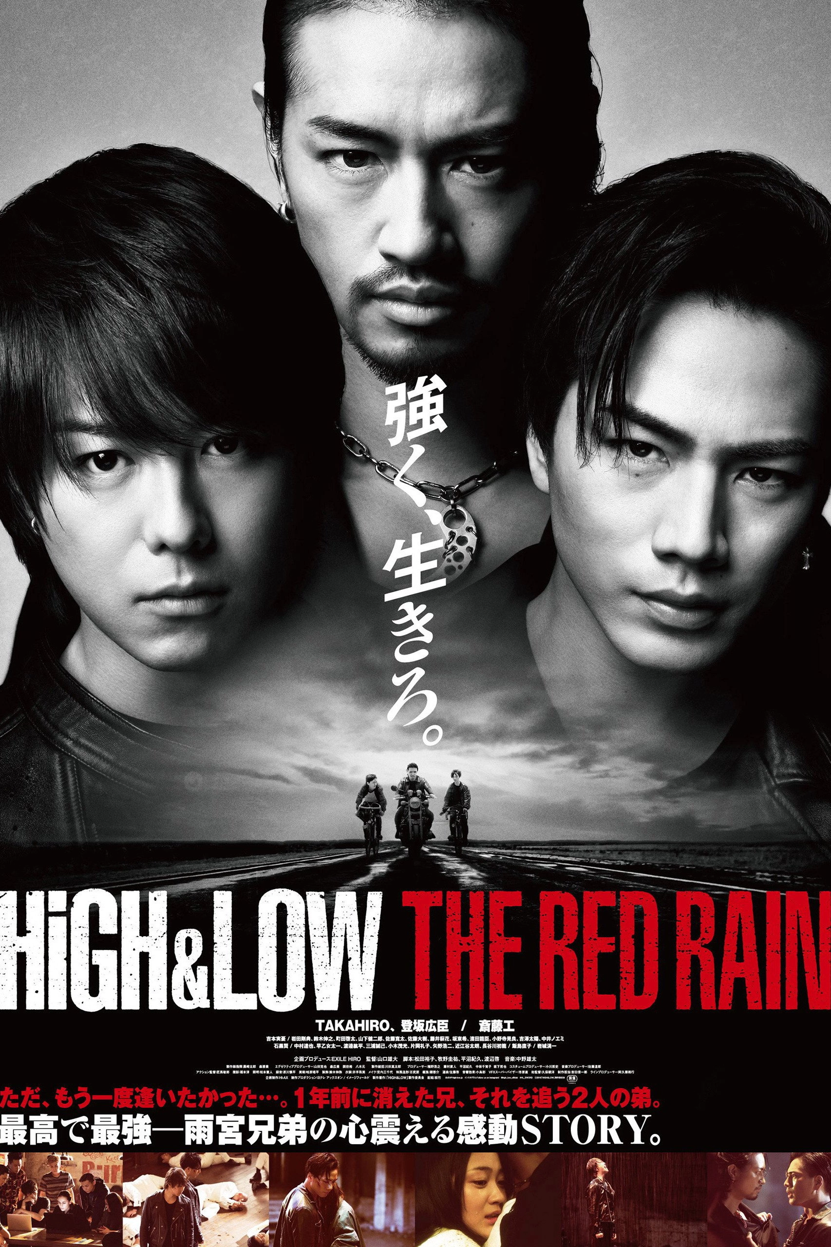 High & Low The Red Rain
