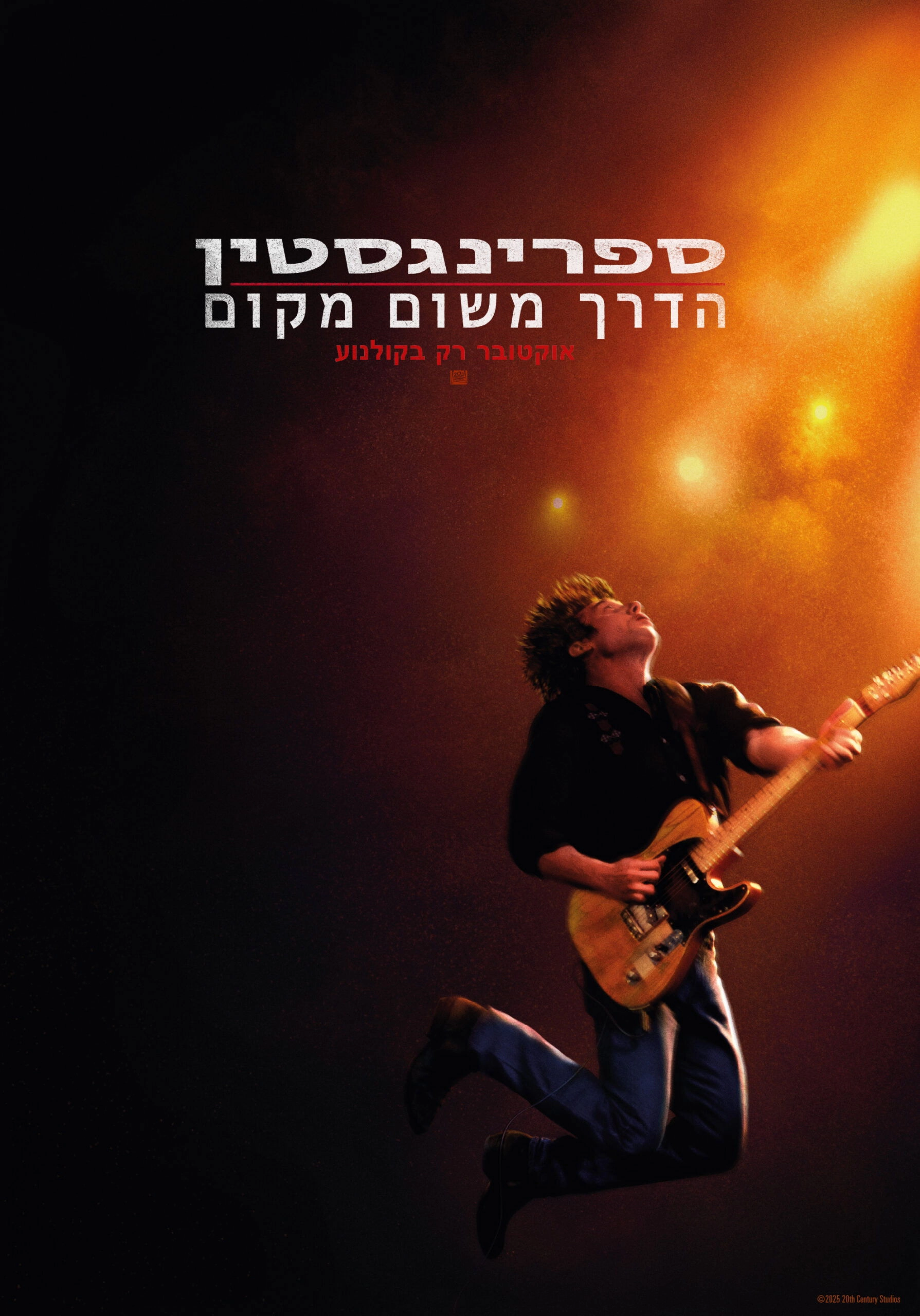 Springsteen: Deliver Me from Nowhere
