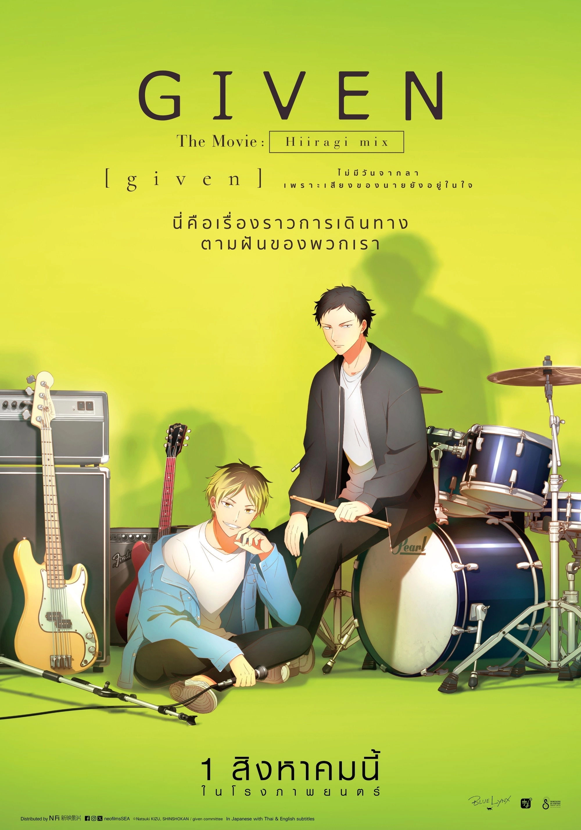 given The Movie: Hiiragi Mix