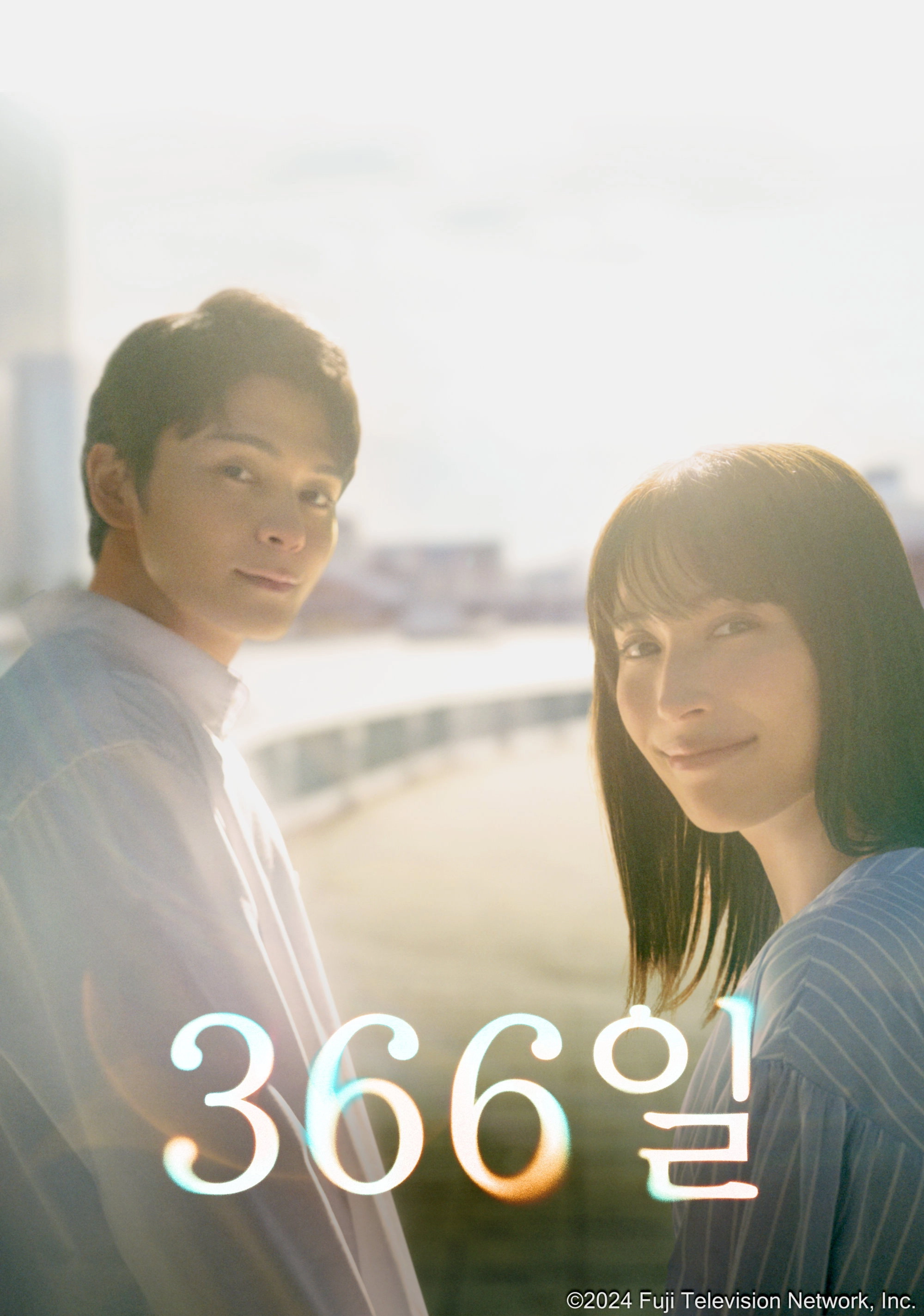 366 Days