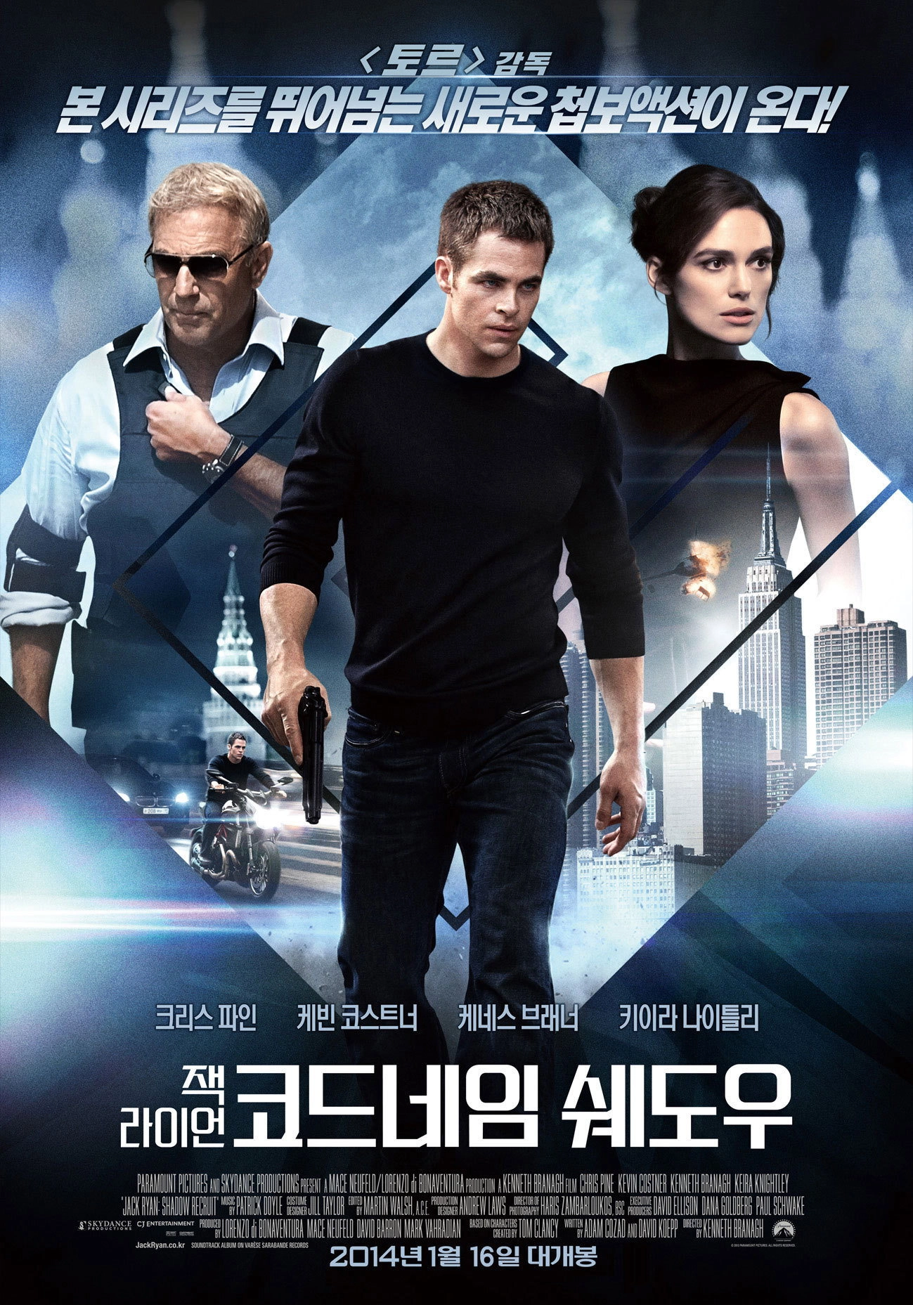 Jack Ryan: Shadow Recruit