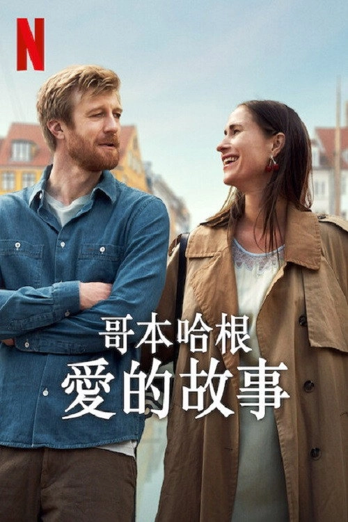 A Copenhagen Love Story