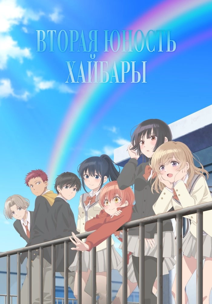 Haibara's Teenage New Game+