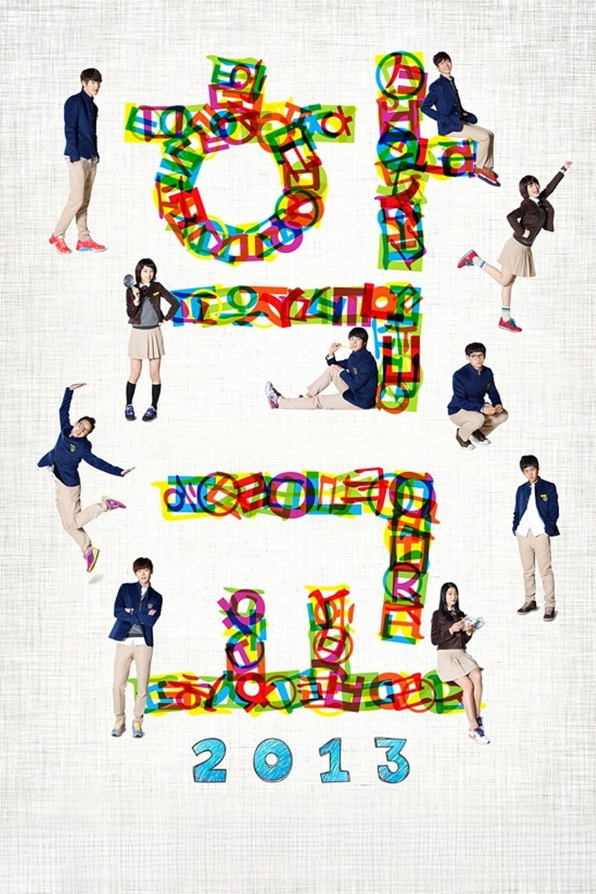 School 2013