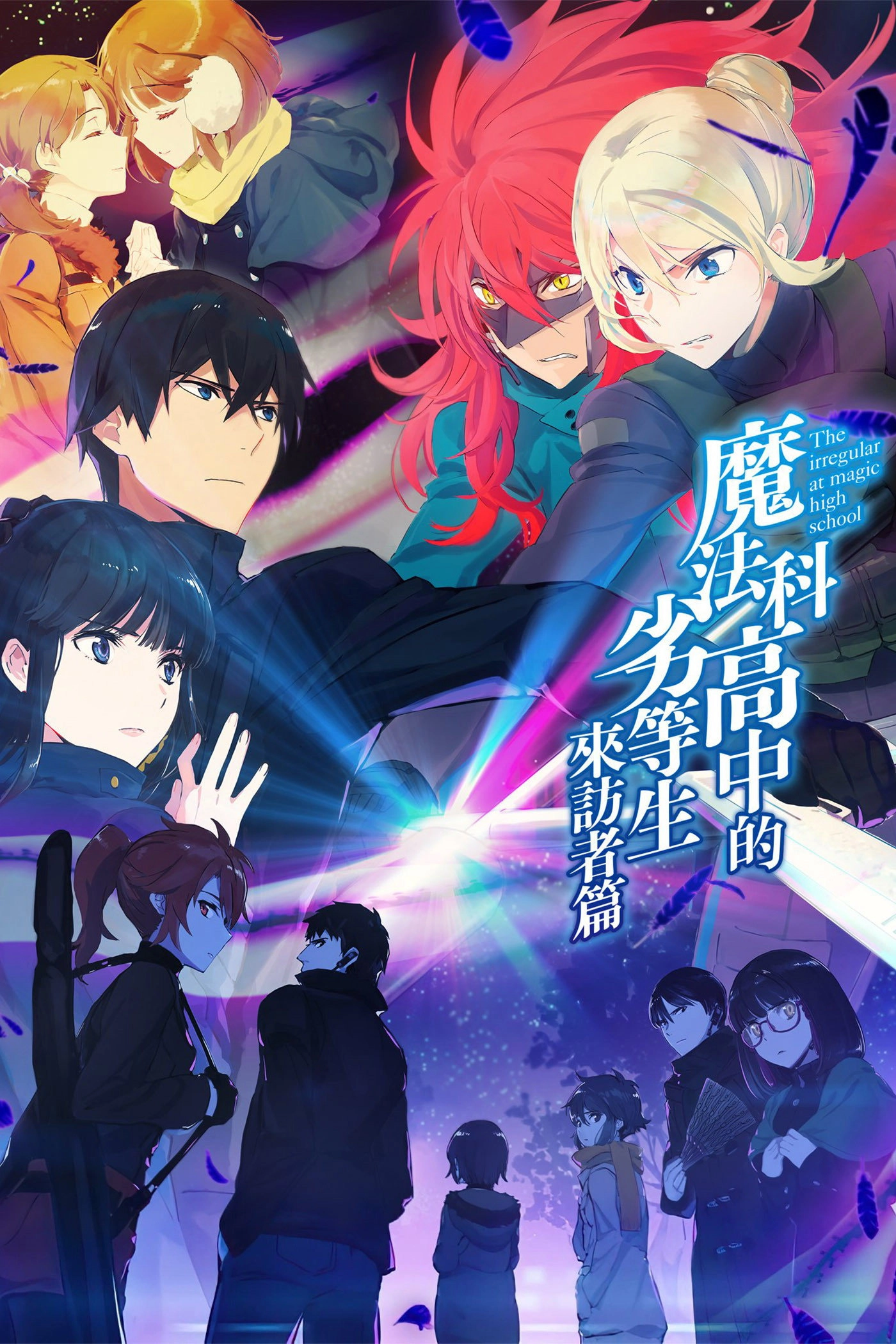 The Irregular at Magic High School