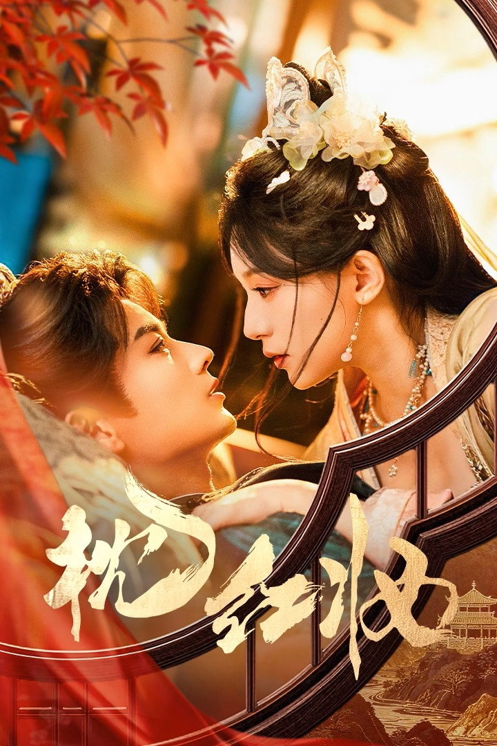 Echoes of Love