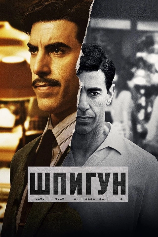 The Spy