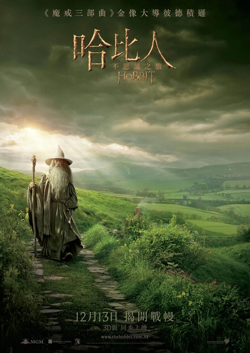 The Hobbit: An Unexpected Journey