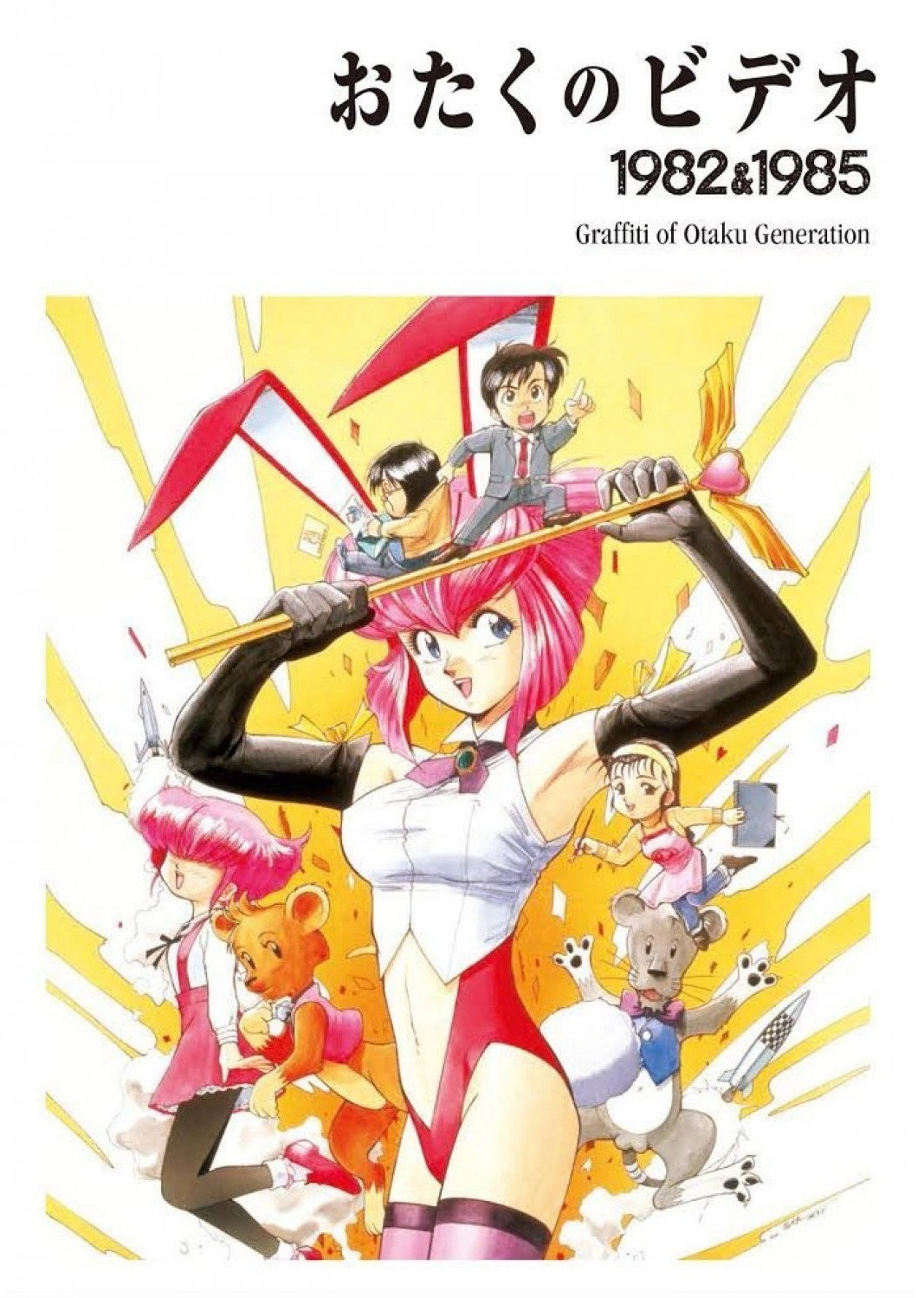 Otaku no Video