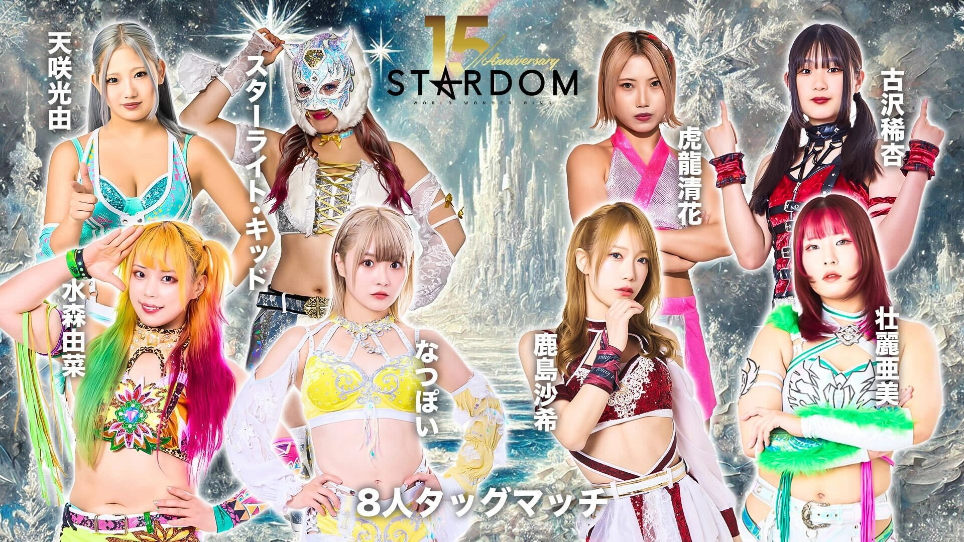 Stardom 15th Anniversary Series ~ New Year Stars 2026 in Korakuen ~ Day 2