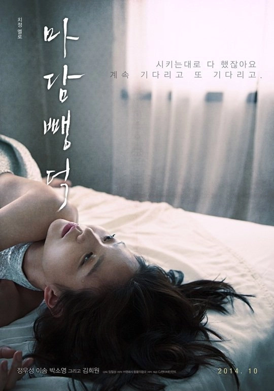 Scarlet Innocence
