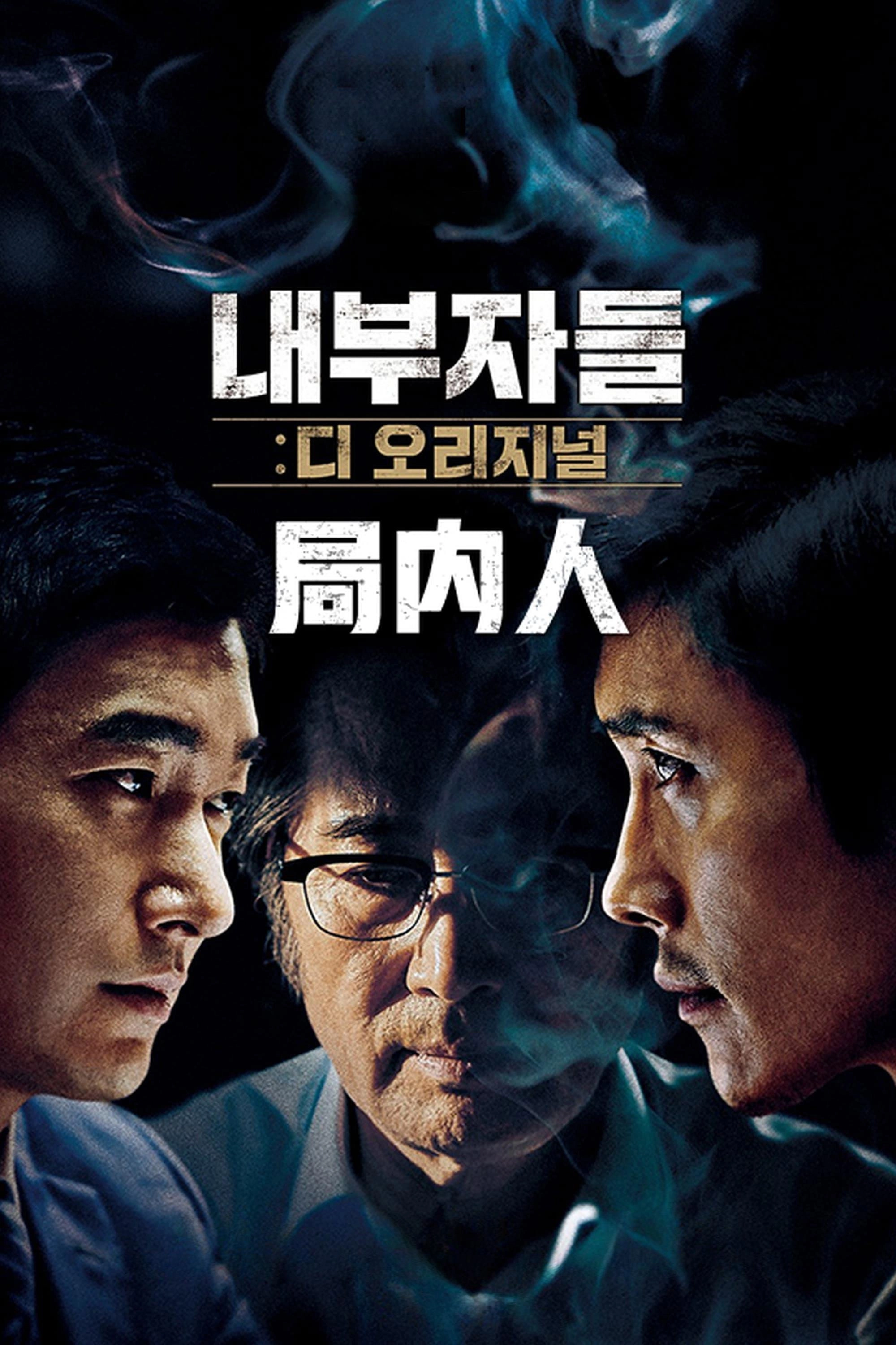Inside Men