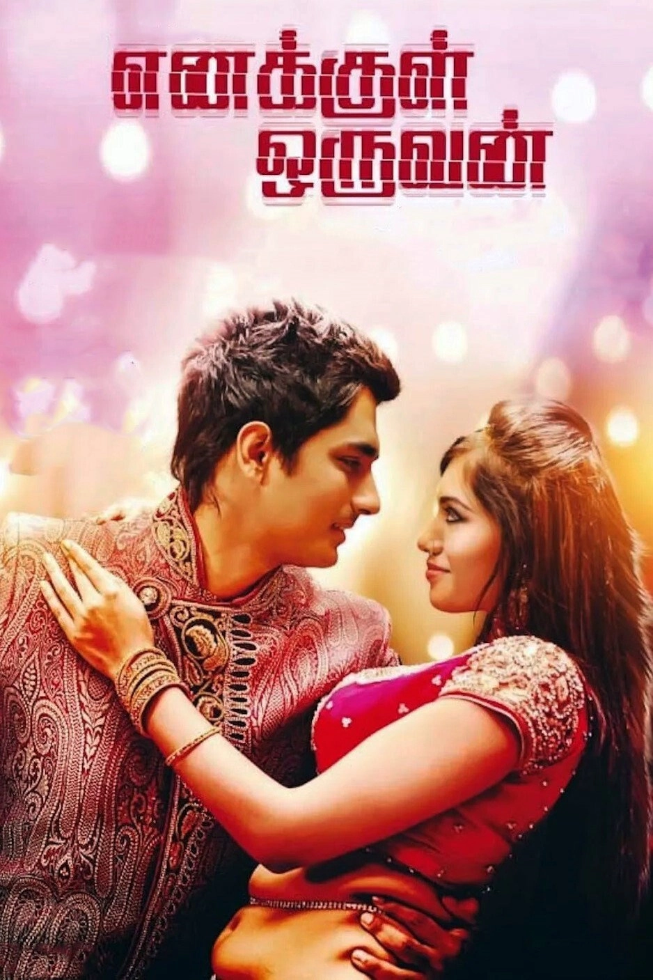 Enakkul Oruvan